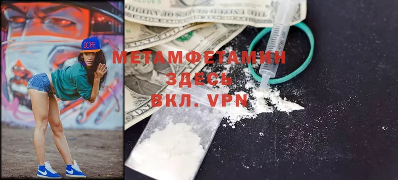 наркошоп  Пятигорск  МЕТАМФЕТАМИН Methamphetamine 